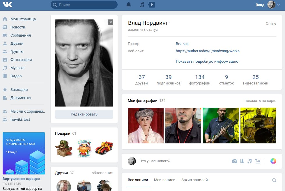 Просмотр фотографий закрытого профиля вконтакте
