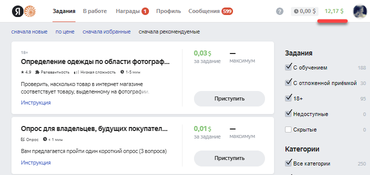 Задания в Яндекс Толока